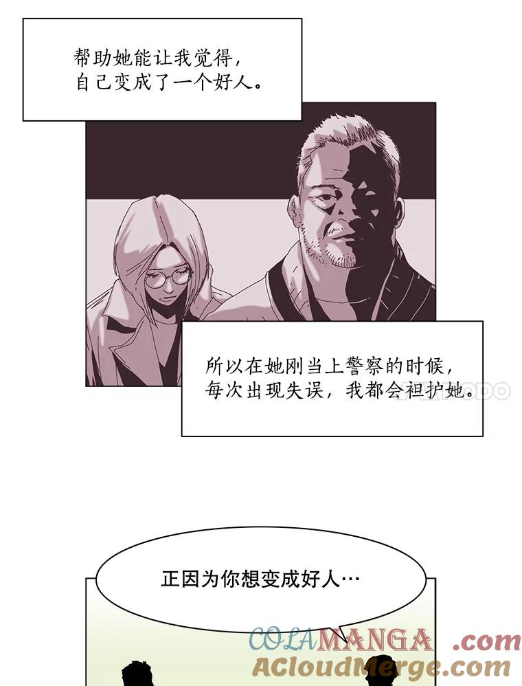 Dr.Brain脑博士 60.吐露真言 第25页