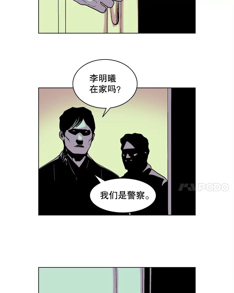 Dr.Brain脑博士 61.出生入死 第32页