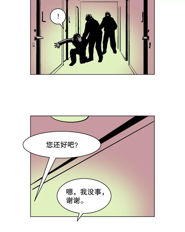 Dr.Brain脑博士 61.出生入死 第24页