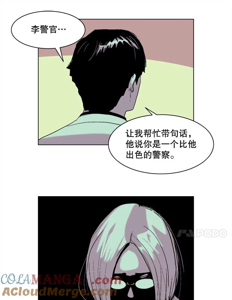 Dr.Brain脑博士 61.出生入死 第7页