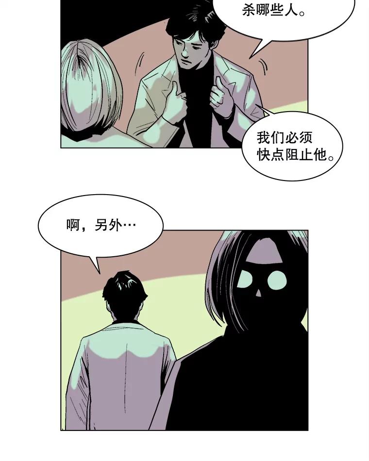 Dr.Brain脑博士 61.出生入死 第6页