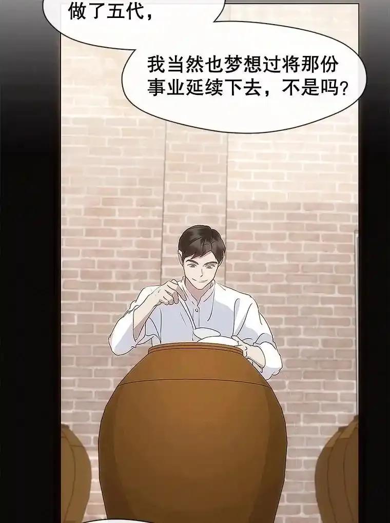 《黄泉餐厅》59.约见二儿子 第38页