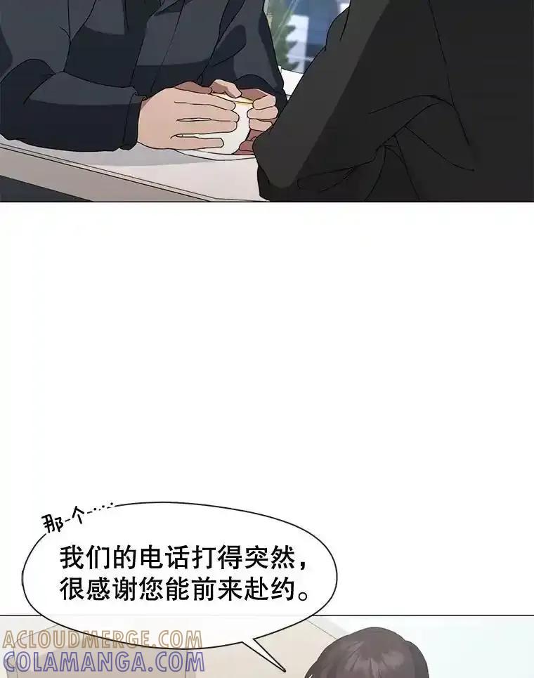 《黄泉餐厅》59.约见二儿子 第16页
