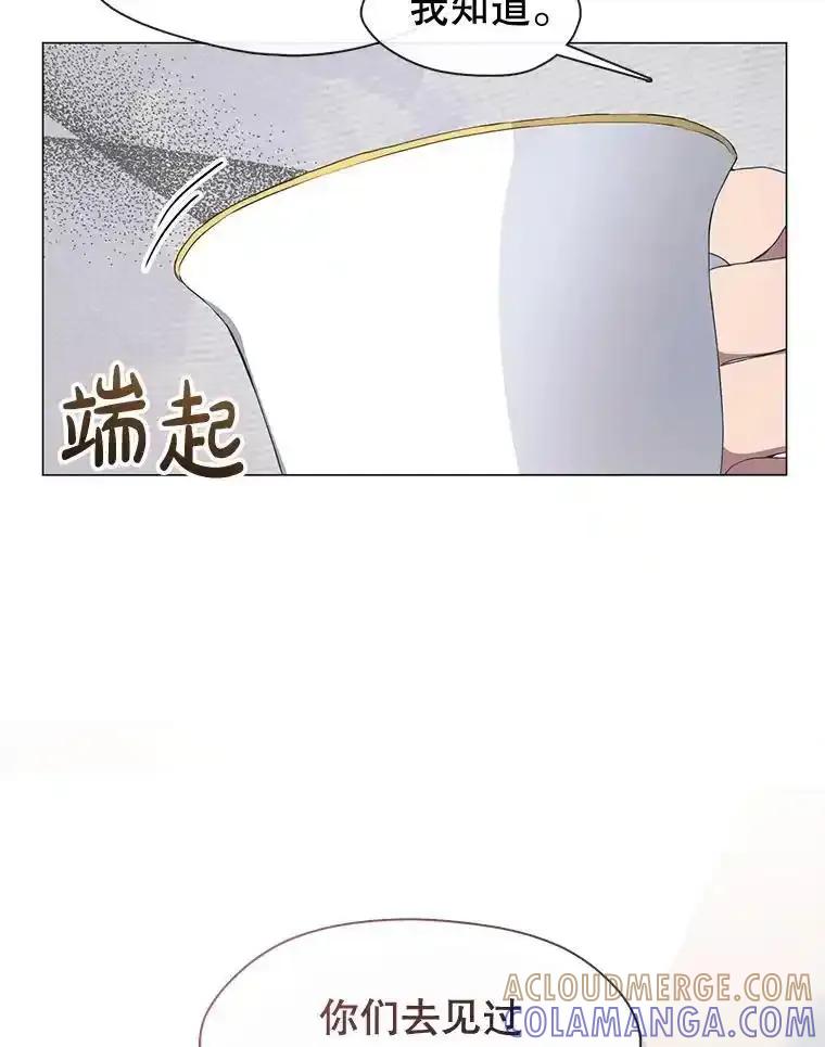 《黄泉餐厅》59.约见二儿子 第19页