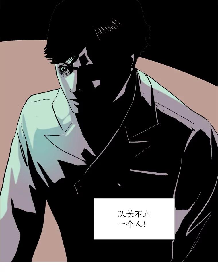 Dr.Brain脑博士 61.出生入死 第27页