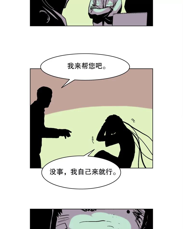 Dr.Brain脑博士 61.出生入死 第2页