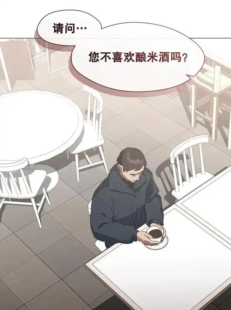 《黄泉餐厅》59.约见二儿子 第35页