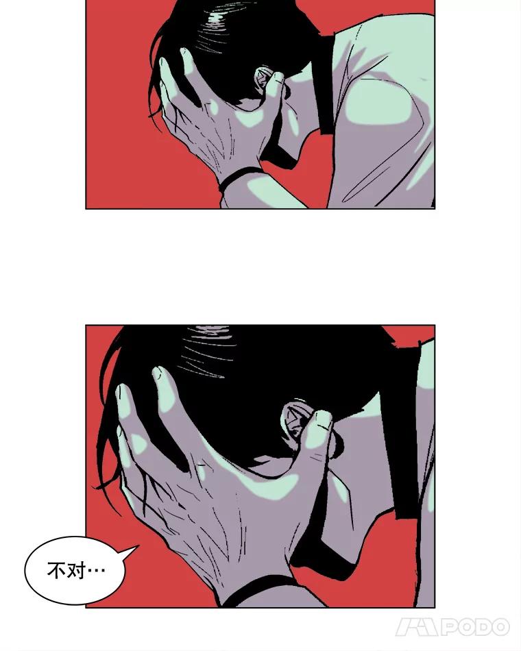 Dr.Brain脑博士 61.出生入死 第18页