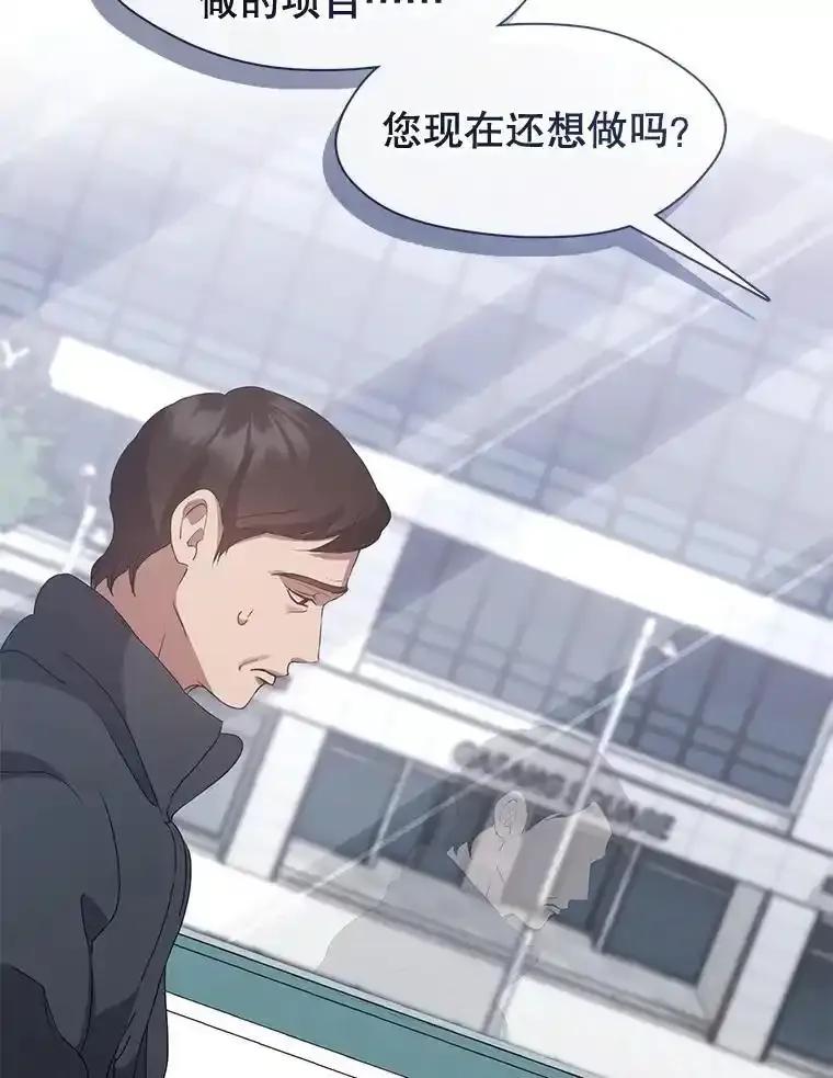 《黄泉餐厅》59.约见二儿子 第26页