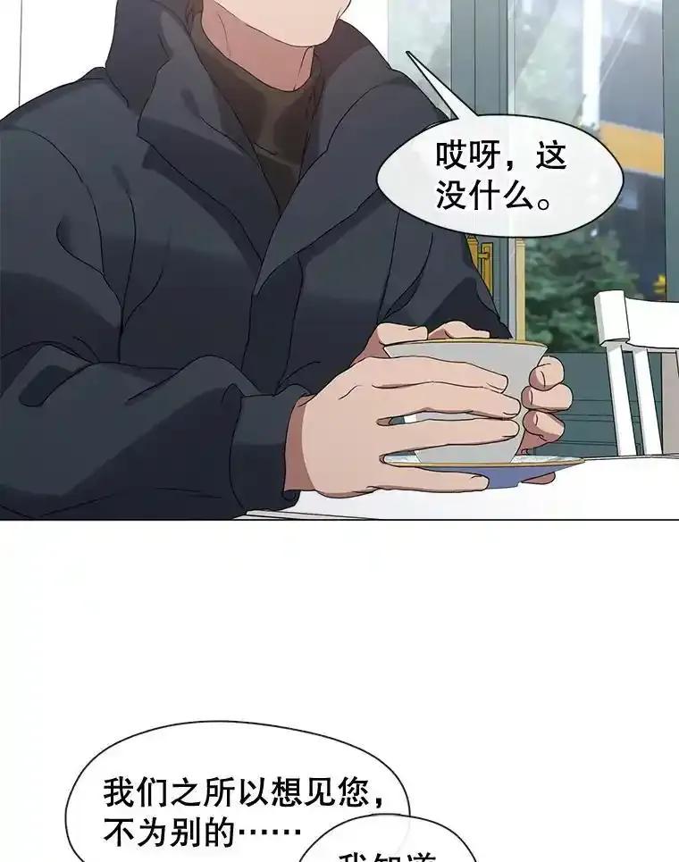 《黄泉餐厅》59.约见二儿子 第18页