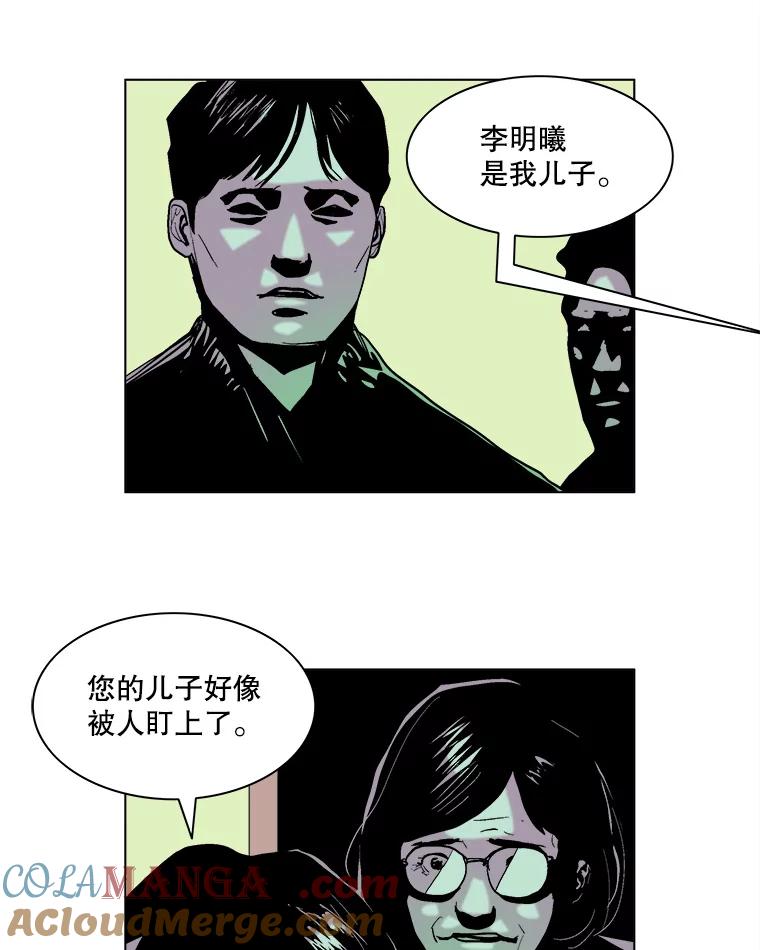 Dr.Brain脑博士 61.出生入死 第34页