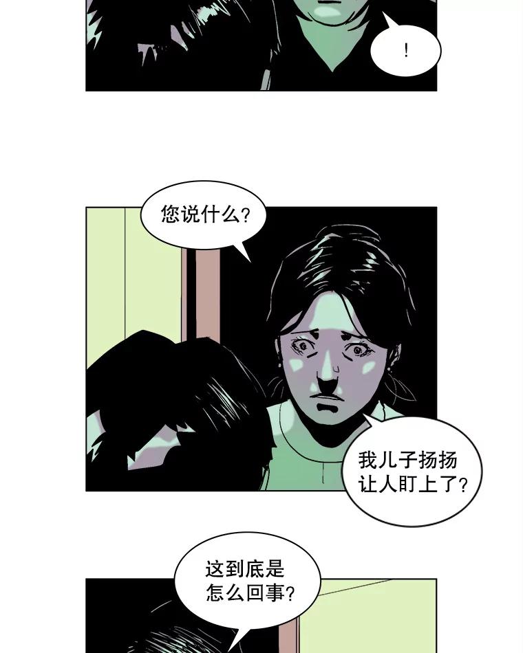 Dr.Brain脑博士 61.出生入死 第35页