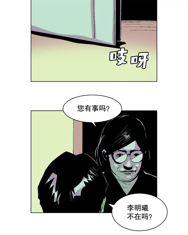 Dr.Brain脑博士 61.出生入死 第33页
