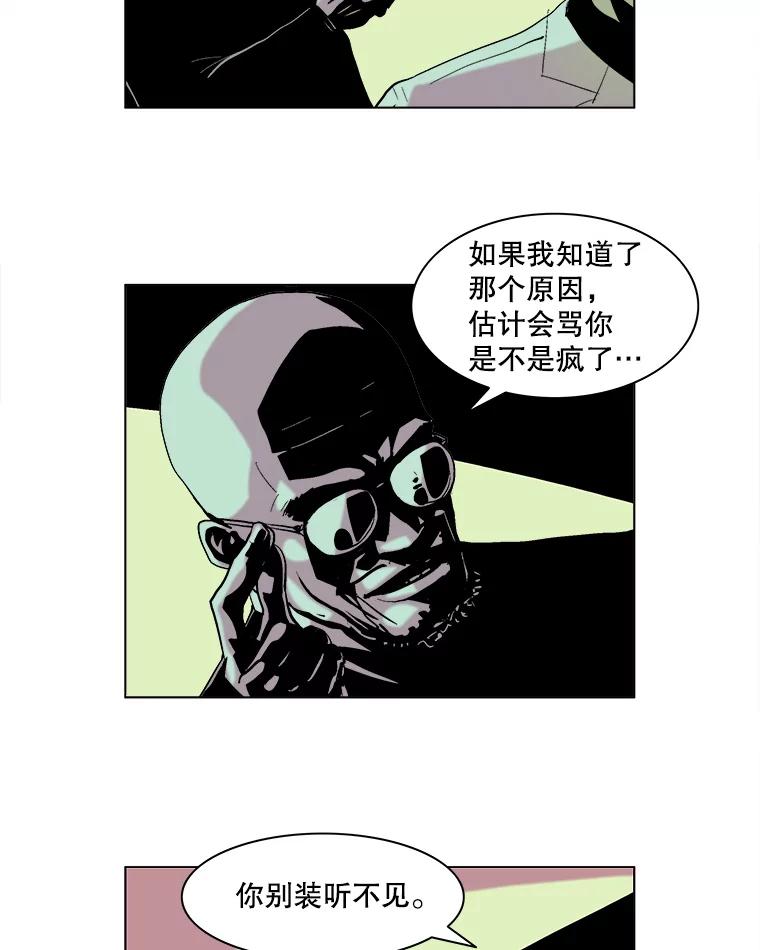 Dr.Brain脑博士 61.出生入死 第44页