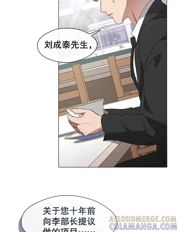 《黄泉餐厅》59.约见二儿子 第25页
