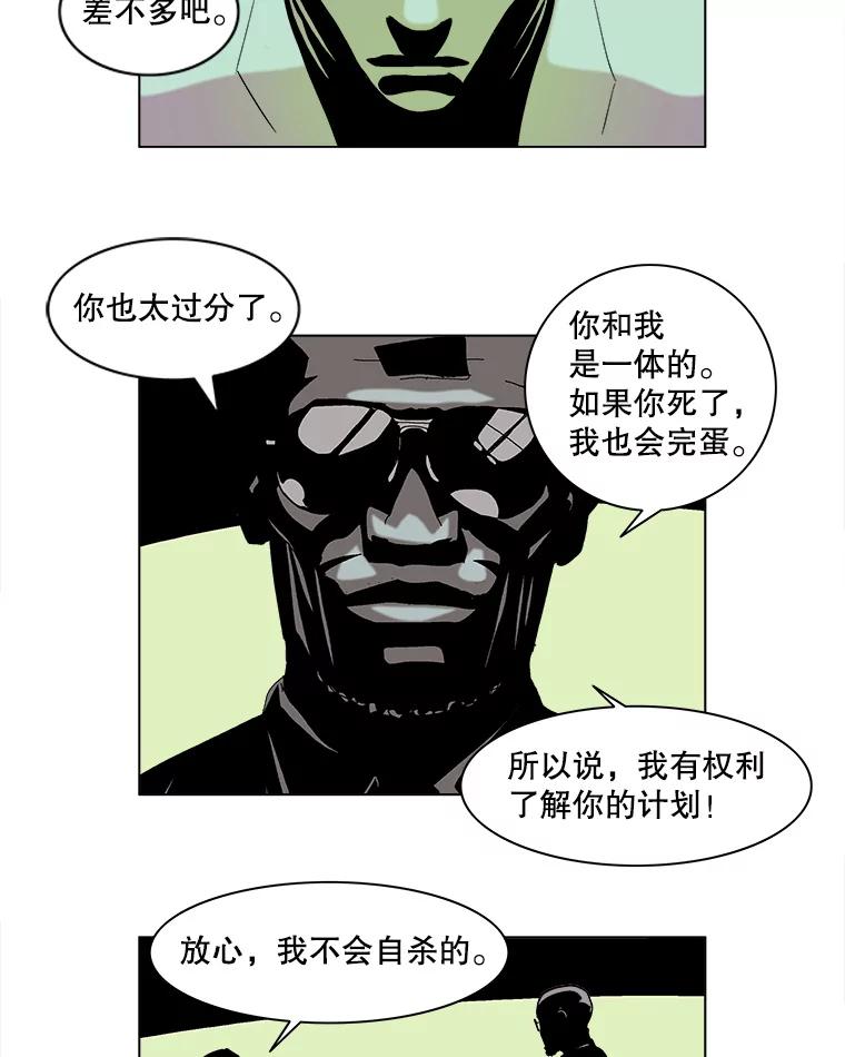 Dr.Brain脑博士 61.出生入死 第47页