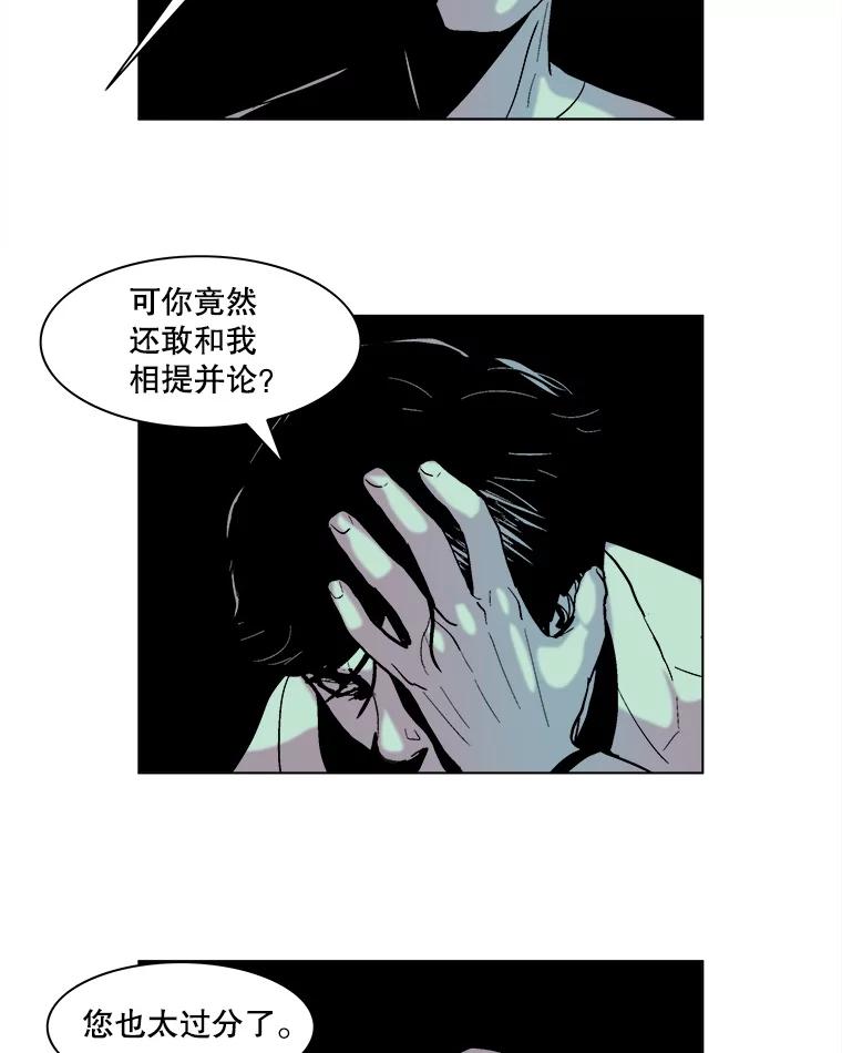 Dr.Brain脑博士 61.出生入死 第20页