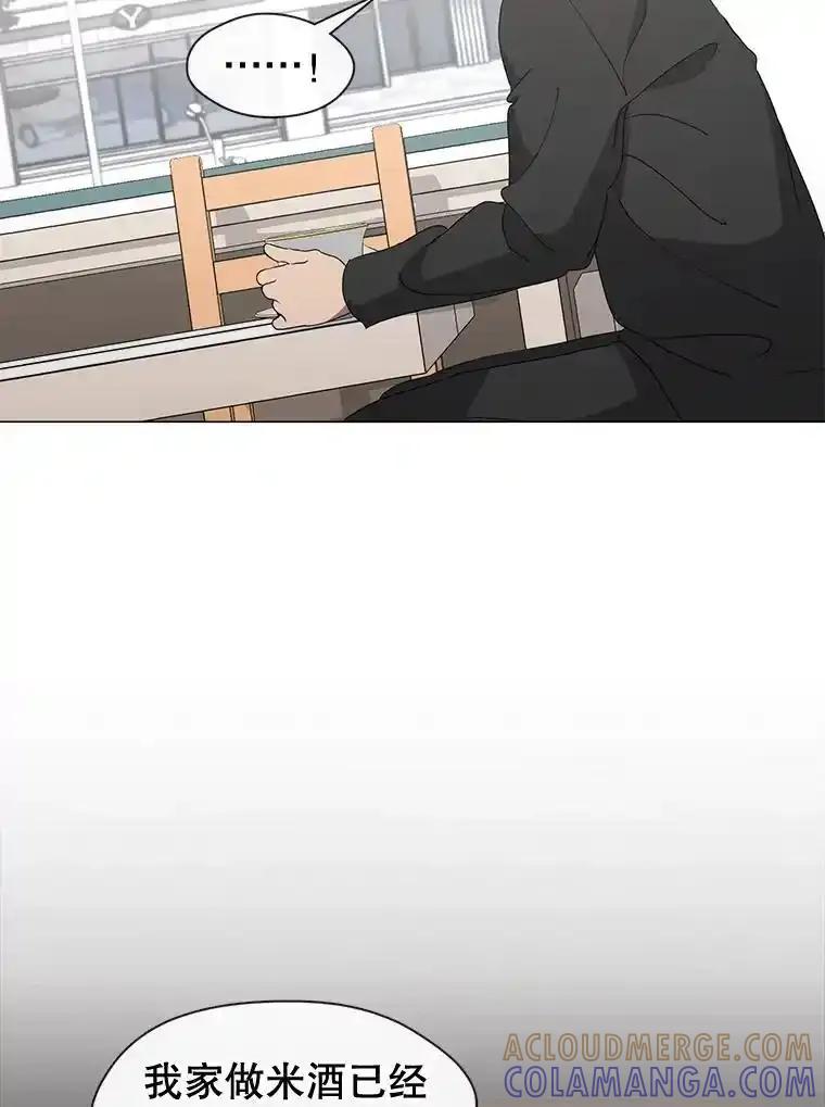 《黄泉餐厅》59.约见二儿子 第37页
