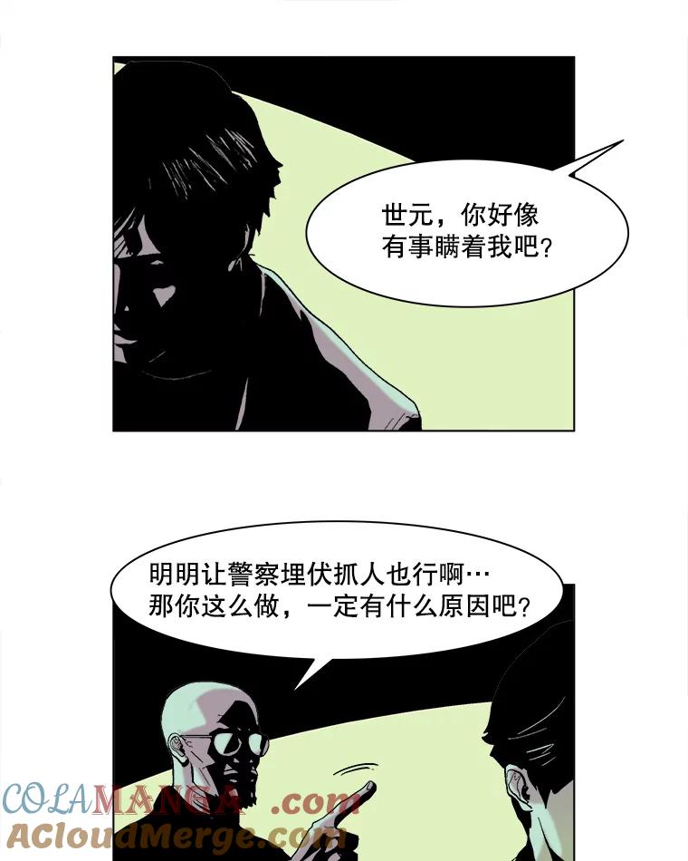Dr.Brain脑博士 61.出生入死 第43页