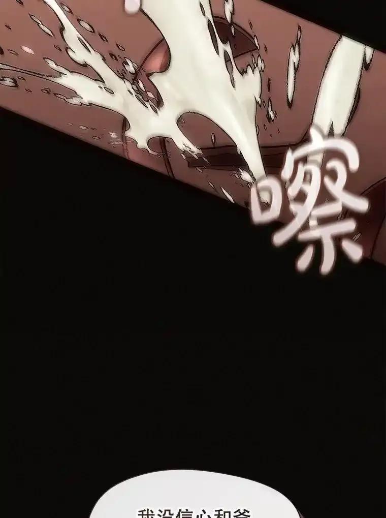 《黄泉餐厅》59.约见二儿子 第41页