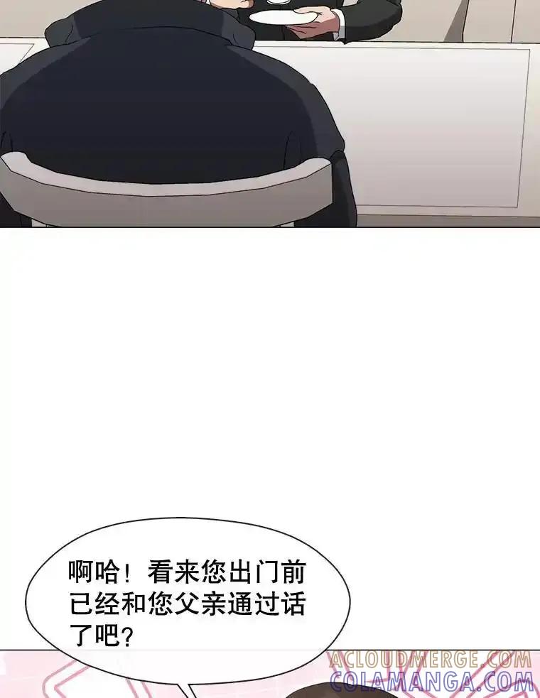 《黄泉餐厅》59.约见二儿子 第22页