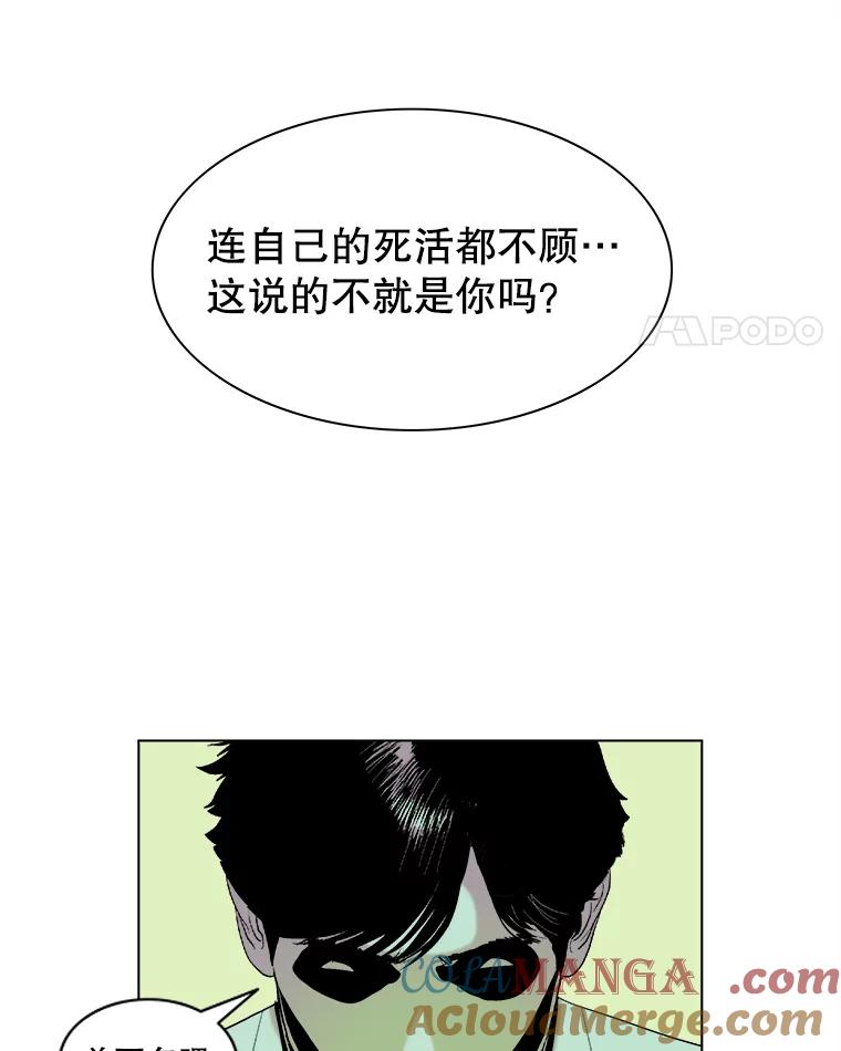 Dr.Brain脑博士 61.出生入死 第46页