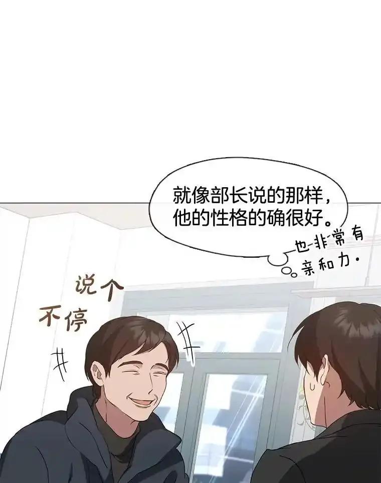 《黄泉餐厅》59.约见二儿子 第15页