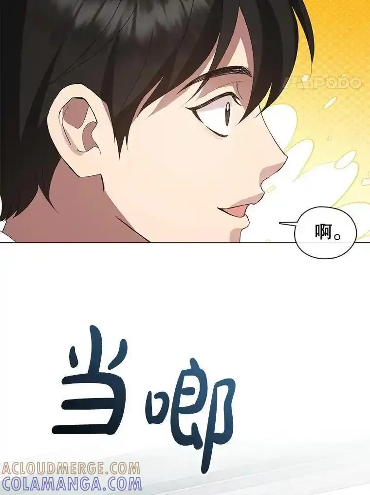 《黄泉餐厅》59.约见二儿子 第4页