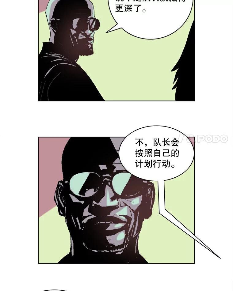 Dr.Brain脑博士 61.出生入死 第39页