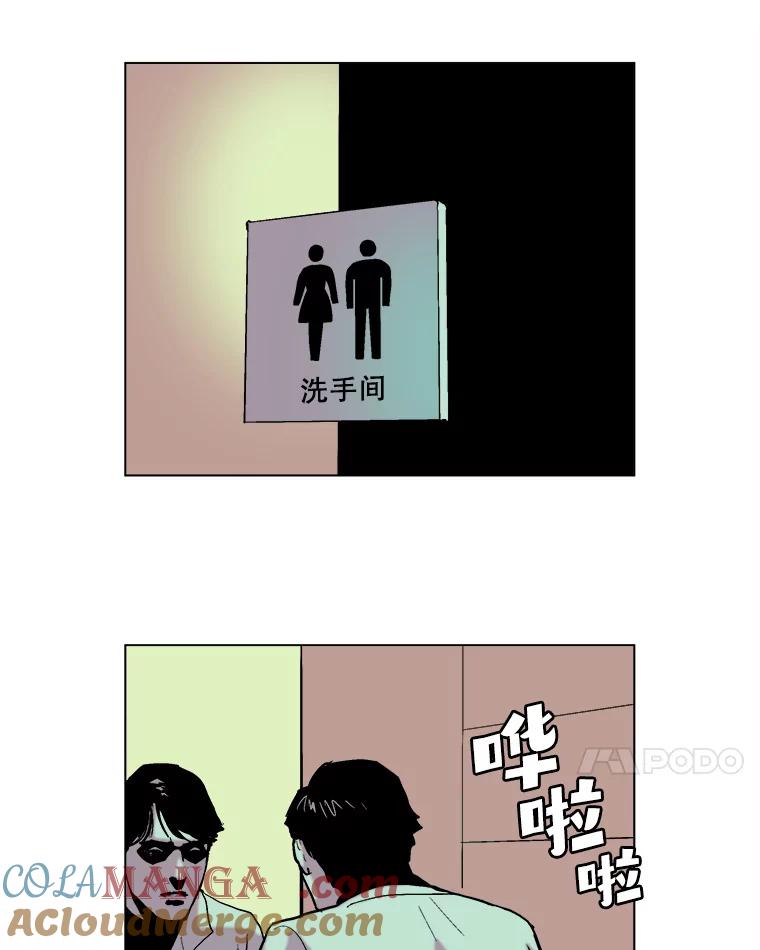 Dr.Brain脑博士 61.出生入死 第25页
