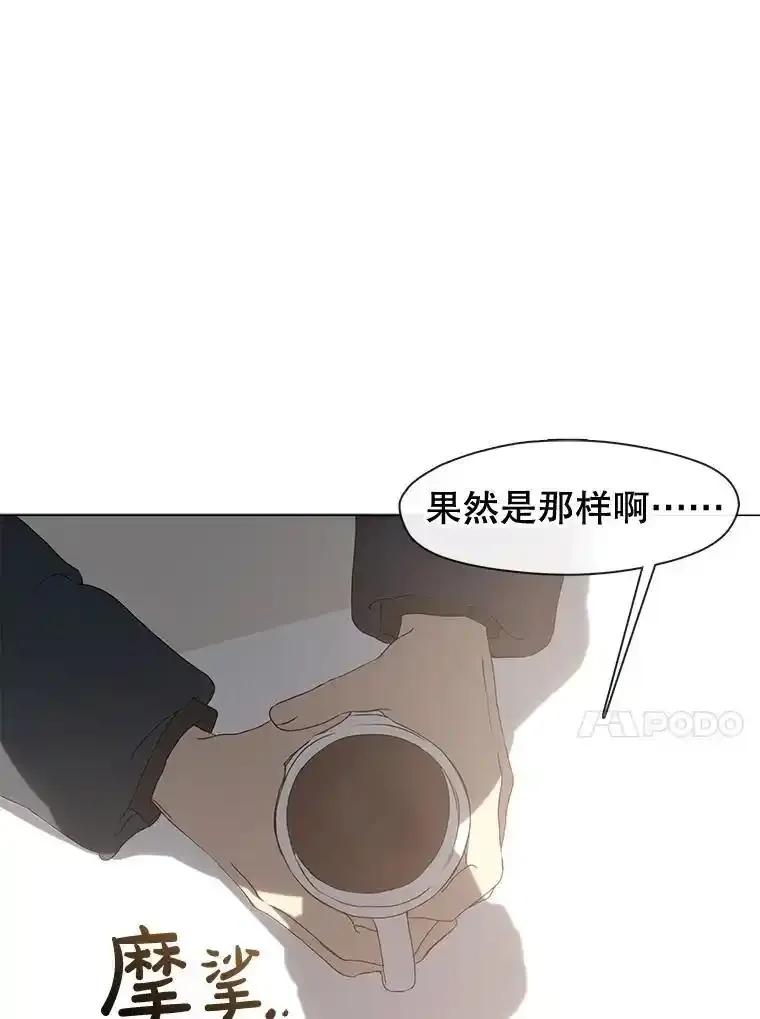 《黄泉餐厅》59.约见二儿子 第33页