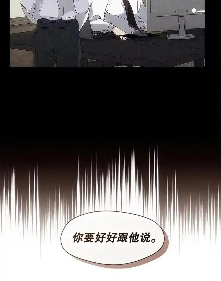 《黄泉餐厅》59.约见二儿子 第14页