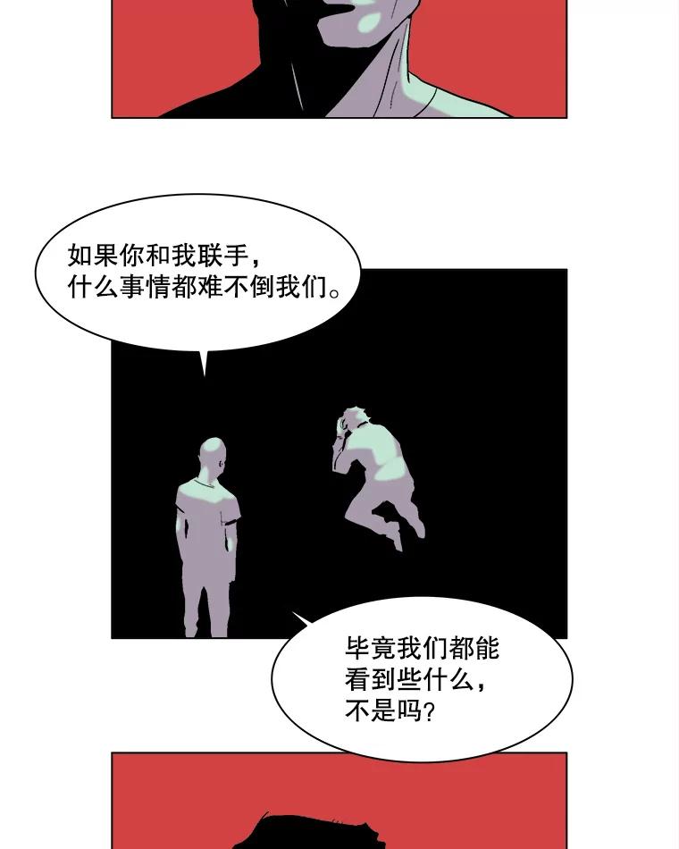 Dr.Brain脑博士 61.出生入死 第17页