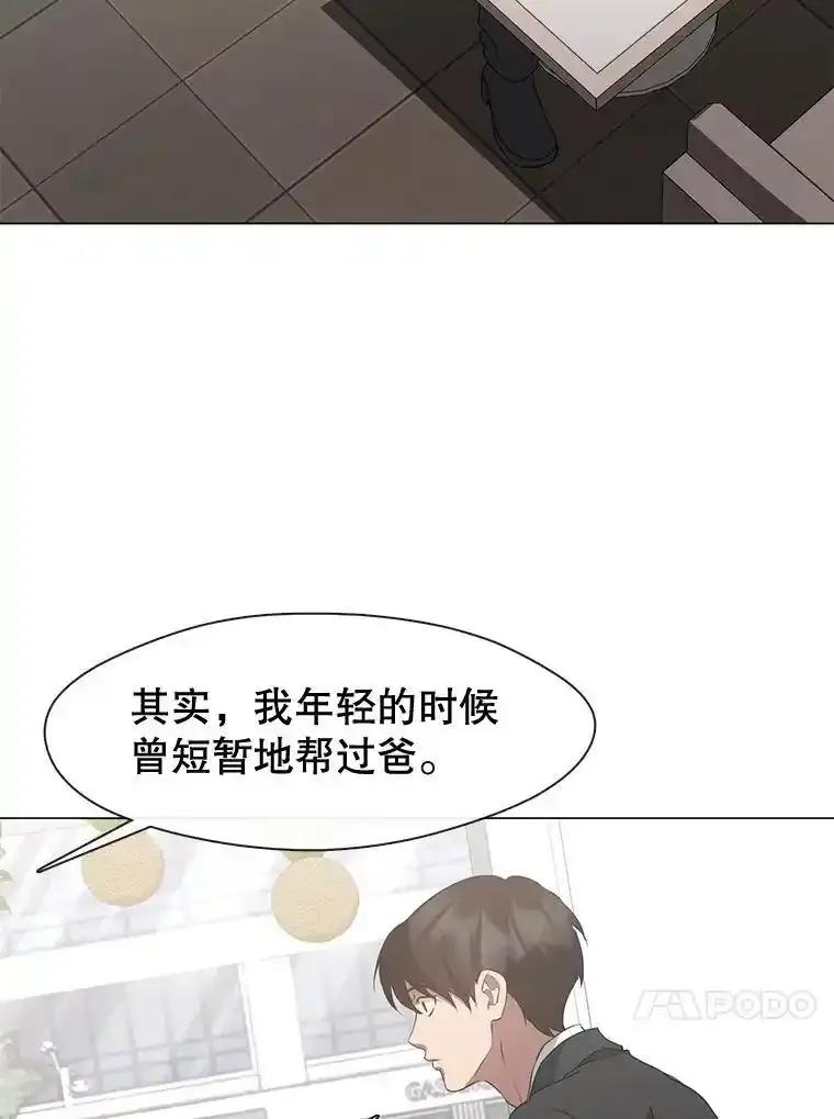 《黄泉餐厅》59.约见二儿子 第36页