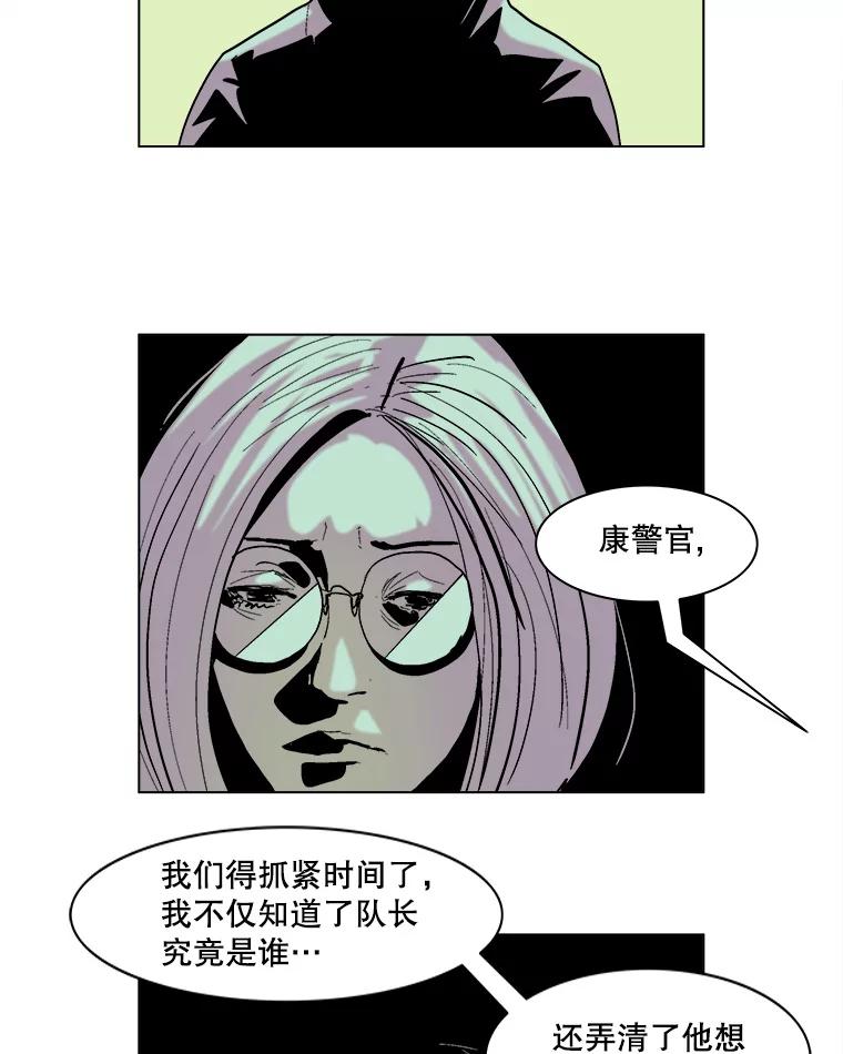 Dr.Brain脑博士 61.出生入死 第5页