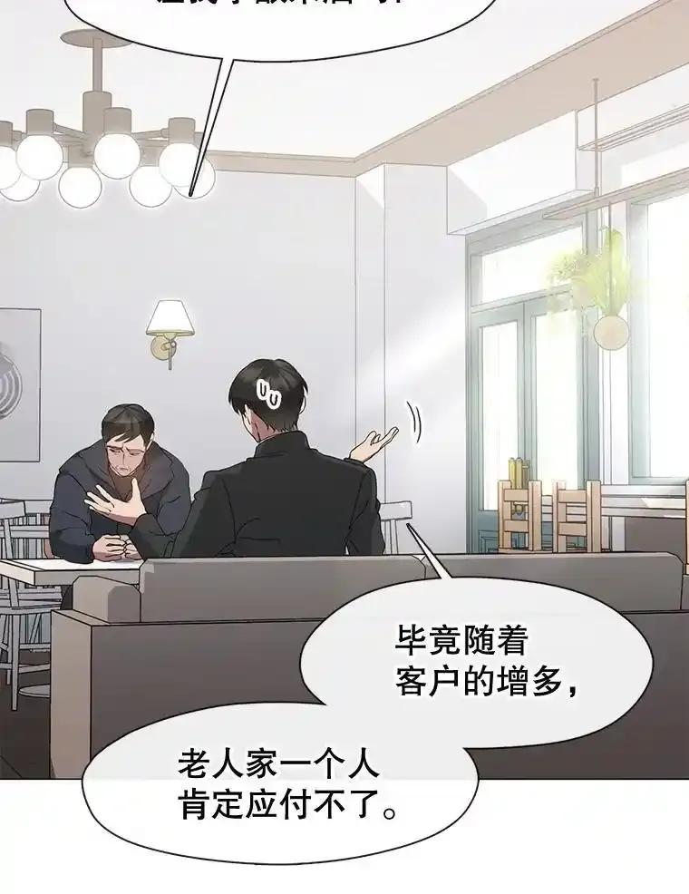 《黄泉餐厅》59.约见二儿子 第32页