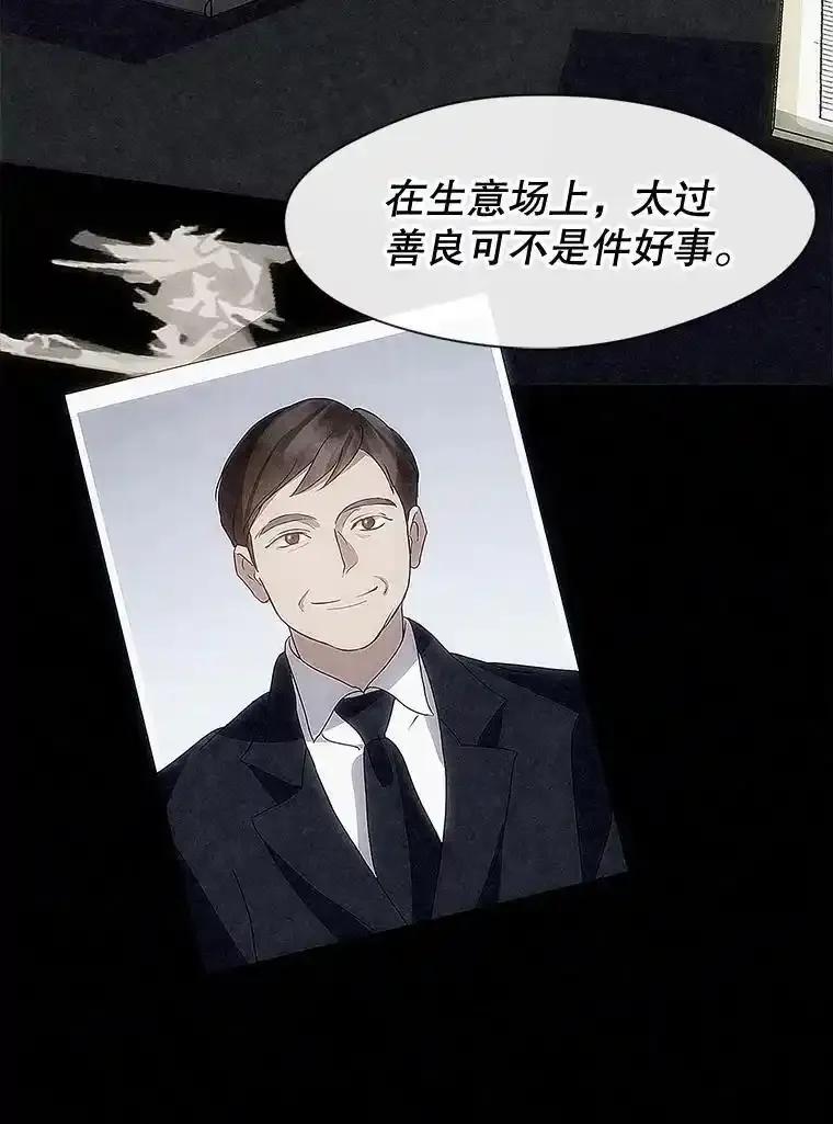 《黄泉餐厅》59.约见二儿子 第12页