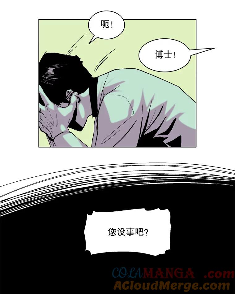 Dr.Brain脑博士 61.出生入死 第13页
