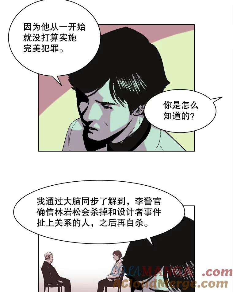 Dr.Brain脑博士 61.出生入死 第40页