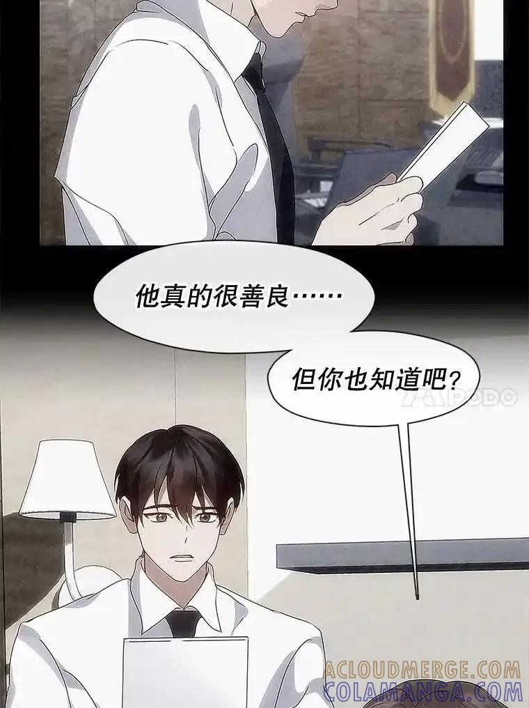 《黄泉餐厅》59.约见二儿子 第10页