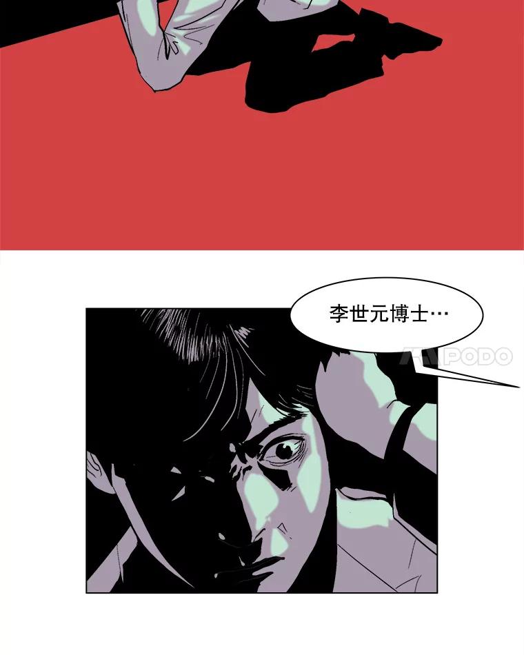 Dr.Brain脑博士 61.出生入死 第15页
