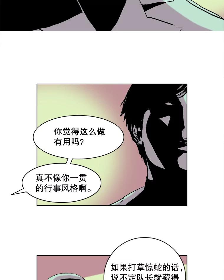 Dr.Brain脑博士 61.出生入死 第38页