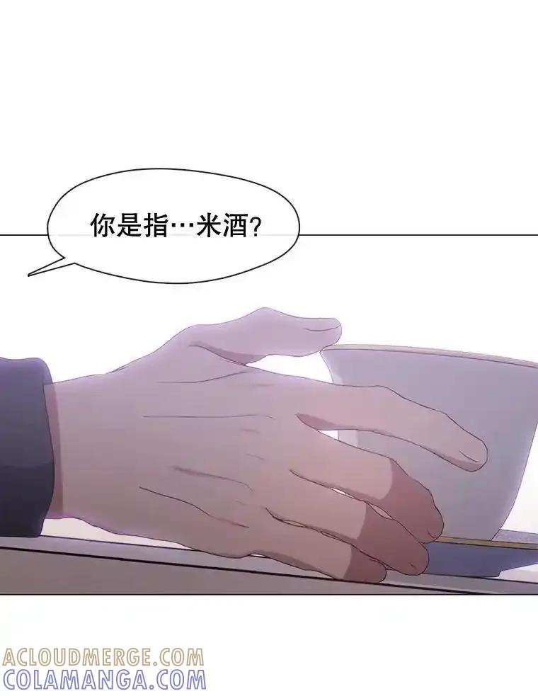 《黄泉餐厅》59.约见二儿子 第28页