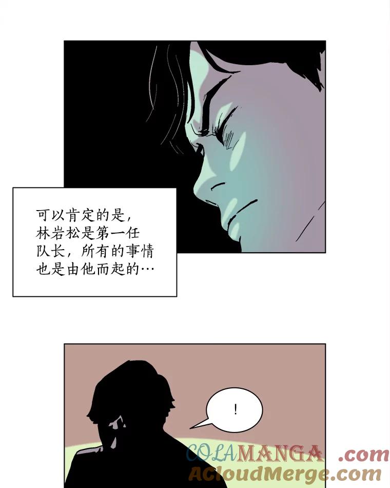 Dr.Brain脑博士 61.出生入死 第28页