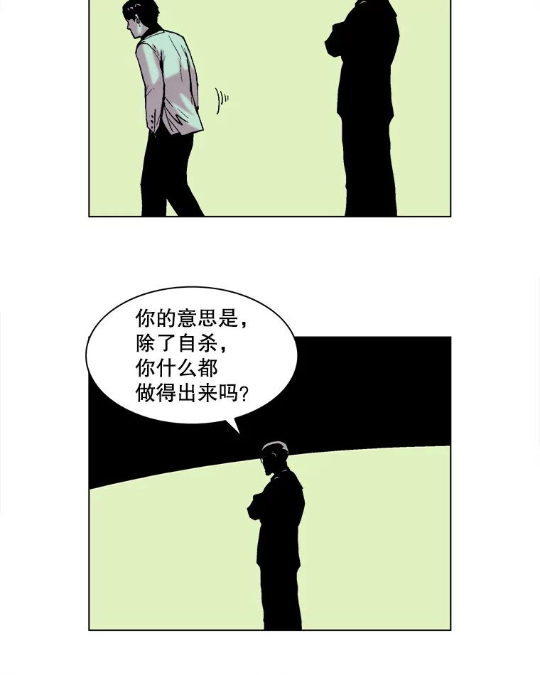 Dr.Brain脑博士 61.出生入死 第48页