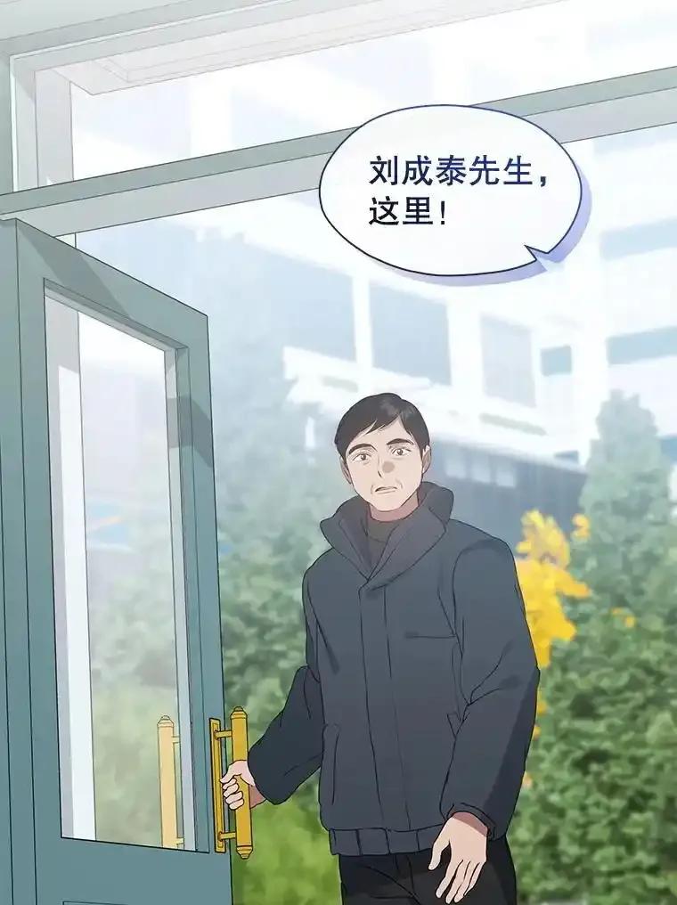 《黄泉餐厅》59.约见二儿子 第5页