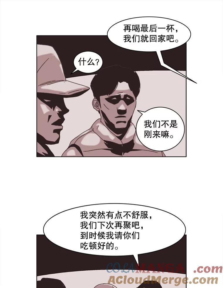 Dr.Brain脑博士 62.丹尼尔博士 第58页