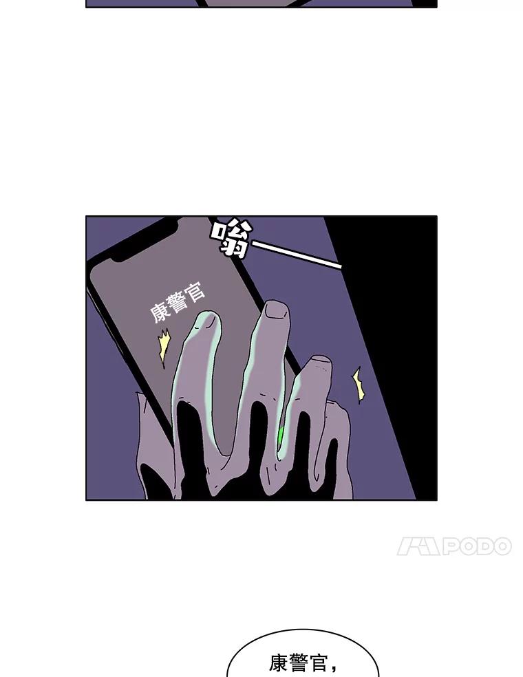 Dr.Brain脑博士 62.丹尼尔博士 第42页