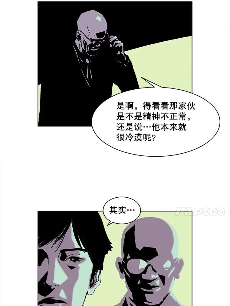 Dr.Brain脑博士 62.丹尼尔博士 第15页