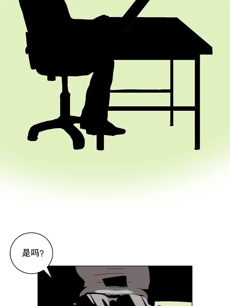 Dr.Brain脑博士 62.丹尼尔博士 第17页